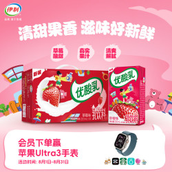 伊利 果味 草莓味乳饮料