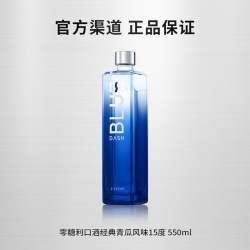 布鲁大师 15度550ml零糖青柠青瓜低度微醺利口酒