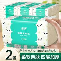 蓝漂 卡通兔子抽纸500张五层加厚湿水不易破家用面巾纸压花抽取式