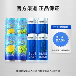 布鲁大师 BLUEDASH 飘飘燃蓝气罐人气组合罐装低度气泡酒女士果酒