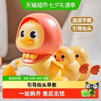 88VIP：Anby families 学爬小黄鸭婴儿学爬玩具宝宝0一1岁抬头训练电动音乐爬行引导安抚