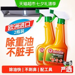 MISTOLIN 厨房重油污清洁剂 泡沫型 545ml