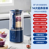 摩飞 MR8201 破壁机 1.5L