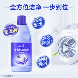 蓝月亮 洗衣机清洁剂 600g