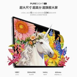 联想 小新Pro13寸平板电脑骁龙8s Gen4 3.5K超清护眼大屏