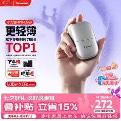 Panasonic CM20-S 往复式双刀头 雪花银 电动剃须刀