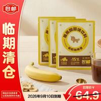 临期品:暴肌独角兽 蕉蕉咖固体饮料 20g*3盒