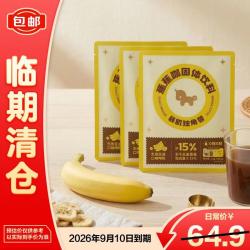暴肌独角兽 蕉蕉咖固体饮料 20g*3盒