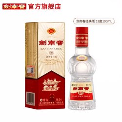 剑南春 ·经典版 52度100mL 浓香型白酒