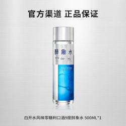 布鲁大师 BLUEDASH 布鲁大师9度醉象水 白开水风味500ML利口酒