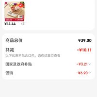订单截图缩略图
