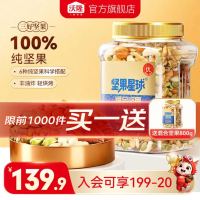 沃隆 混合纯坚果 800g/罐