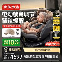 京东京造 儿童安全座椅0-7岁婴儿宝宝智能安全检测留孩提醒智能舱pro松木棕