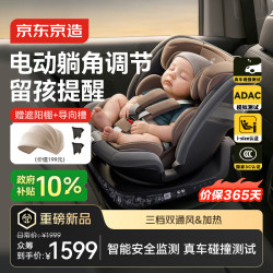 京东京造 儿童安全座椅0-7岁婴儿宝宝智能安全检测留孩提醒智能舱pro松木棕