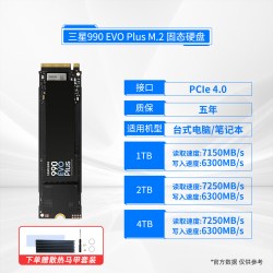 三星 硬盘990pro1T/2TSSD固态硬盘PCIe4.0 990evoplus硬盘华硕9100
