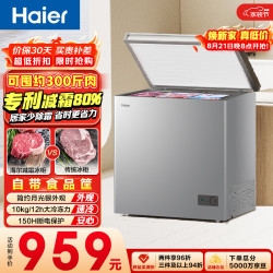 海尔 BC/BD-200GHS9D 200L 灰色冰柜