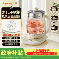 九阳 316不锈钢 养生壶  无茶蓝 1.5L