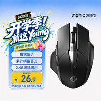英菲克 F1 无线充电鼠标