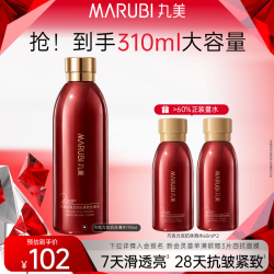 丸美 保湿补水 女士柔肤水  190ml