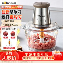 小熊 QSJ-B03U3 升级悬浮刀 绞肉机