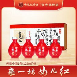 女儿红酱酒 NEH传世品鉴小酒礼盒装招待自饮