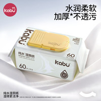 卡布 加厚湿厕纸（20*15cm 加厚33%） 60抽*1包