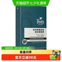 88VIP:皮爷咖啡 益生菌冻干速溶咖啡 西梅风味 24g*2盒