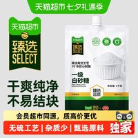 88VIP：红棉 猫超臻选一级白砂糖1kg家用商用烘焙冲饮调味白糖