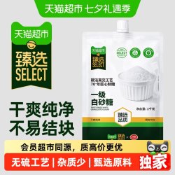 红棉 猫超臻选一级白砂糖1kg家用商用烘焙冲饮调味白糖