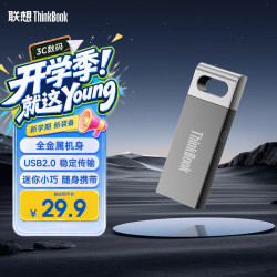 ThinkPad 大容量 U盘  16GB
