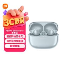 小米 REDMI 红米 Buds 8 Pro 蓝牙耳机 薄雾蓝