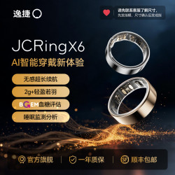JCRingX6智能戒指逸捷AI指环健康监测心率血糖血氧睡眠女生理期月经检测多功能运动戒指