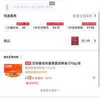 订单截图缩略图