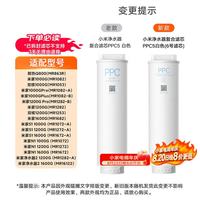 米家 H系列 V2-FX4 净水器复合滤芯