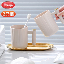美丽雅 漱口杯刷牙杯家用牙缸成人儿童刷牙杯子家用洗漱