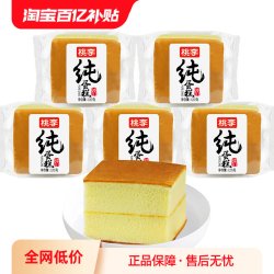 桃李 纯蛋糕早餐面包整箱600g原味老式鸡蛋糕