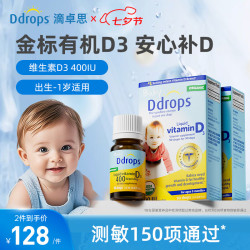 Ddrops 维生素D3滴剂1000IU高含量维生素D3营养补充剂 婴儿D3滴剂 2.5ml*2瓶