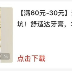 舒适达 专业护龈抗敏感防蛀含氟牙膏-ZD