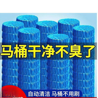 列文虎克 LEEUWENHOEK洁厕灵马桶自动清洁剂清香型洁厕宝蓝泡泡厕所除臭除垢 20块装