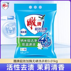 雕牌 超效洗衣粉5kg大包装除菌无磷强去渍家用衣物净茉莉清香