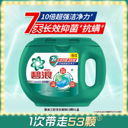 碧浪 抑菌 洗衣凝珠  40颗以上