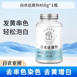 LOLOTA 漂白剂白色衣物去渍去黄增白粉串色发黄洗白神器漂白水白衣还原剂