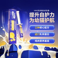 移动端：MAG 乳铁蛋白营养膏猫用 有助猫咪增强免疫力幼猫哺乳孕期补充营养
