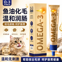 化毛膏鱼油猫咪专用营养膏防掉毛化毛猫草片调理肠胃排毛猫狗专用