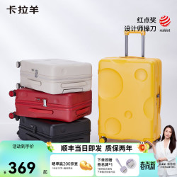 卡拉羊 行李箱纯PC抗摔坚固CX8109  20英寸 【单人短途，三边之和115cm，可登机】