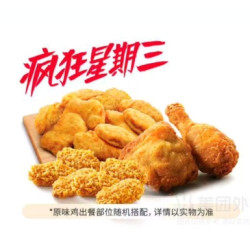 肯德基 疯狂炸鸡套餐 原味鸡2块+黄金鸡块10块+香骨鸡6块