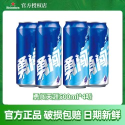 雪花 勇闯天涯啤酒500ML*12听整箱批发清爽醇正精酿原浆全麦酿造