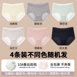 芬腾 中腰裸感冰丝内裤女2026新款无痕透气不夹臀超薄面膜三角裤头