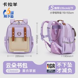 卡拉羊 1-3-6年级小学生书包超轻减负防下坠ProMax云朵书包女孩儿童双肩背包男大容量官方正品