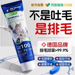 德国猫用化毛膏猫咪专用排毛幼猫狗宠物去毛球调理肠胃鱼油营养膏